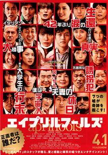 愚人节电影在线观看,笑料百出电影在线观看指南